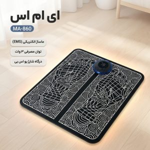 ماساژور کف پا ی ام اس مدل MA-860