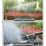 کارواش شارژی مدل Gun wash 001